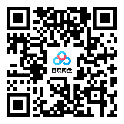 百度网盘
